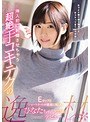 挿入前に射精させちゃう超絶手コキテクの逸材 Eカップとショートカットが最高に眩しいひなたちゃん（23歳）kawaii*デビュー