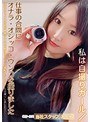 私は自撮りガール/仕事の合間にオナラ・オシッコ・ウンコを撮りました あかね