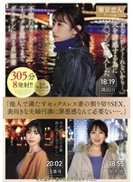 6000Kbps FHD KBTK-014 「あなたがしてくれないから…。」夫を誘惑する為にア〇ゾンで購入した不慣れなTバックを履いてまでデカチンに沼る貞淑妻305分8発射！！