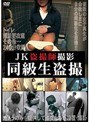JK盗撮師撮影 同級生盗撮