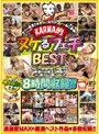 KARMA的 ヌケるフェチBEST
