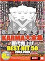 5周年特別企画 KARMA大全集 歴代売上げ BEST HIT 50 2004-2009