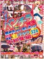 麗しの女子校生たちのパンチラ映像たくさん集めちゃいましたッ!女子校生の生パンチラ324人分収録 大総集編