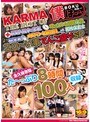 KARMA THE BEST OF 僕は… 長期入院中の患者、時を止める超能力者、科学者、メガバンク銀行員、男性保育士 エロ〜い事てんこ盛りSP 永久保存版 た〜っぷり8時間100人収録