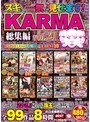 ヌキどころ一気に見せます！ KARMA総集編 vol.21