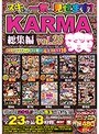 ヌキどころ一気に見せます！ KARMA総集編 vol.28