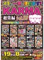 ヌキどころ一気に見せます！ KARMA総集編 vol.29