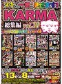 ヌキどころ一気に見せます！ KARMA総集編 vol.30