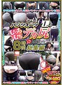 パンツスーツOLのむっちむちデカ尻盗撮動画8時間総集編