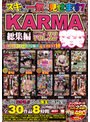 ヌキどころ一気に見せます！ KARMA総集編 vol.32