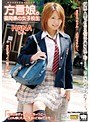 方言娘。 福岡県の女子校生 HANAちゃん （DOD）