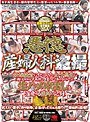 悪徳産婦人科盗撮 妊娠検査にやってきた女子校生に「親にも知らせず、無料で堕胎させてあげるから…」と生ハメ、中出しを強要する医師の記録