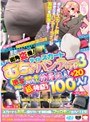 街角盗撮！タイトスカートむちむちパンティーライン3 街角で激写された素人お尻美人 今回は特盛り100＋20人！