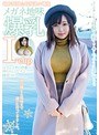 地方発掘☆北海道小樽産メガネ地味爆乳I-cupはアニメ声の声優の卵ちゃんでした♪綾音（19） （DOD）