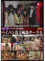 小○生パイパン少女限定闇大乱交パーティー パイパン乱交輪●サークル