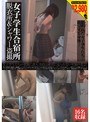 女子学生合宿所 脱衣所＆シャワー盗撮