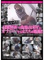 本当にいた！公衆便所で我慢出来ずにオナニーする女たちを激撮！！DX28人4時間
