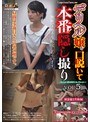 デリヘル嬢を口説いて本番! 隠し撮りVOL.5 (BOD)