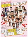 kawaii*美少女ランキング選抜TOP30人☆高画質8時間