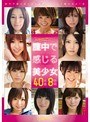 kawaii*BEST 膣中で感じる美少女 40本番8時間