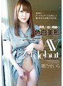 母乳が出る奇跡の色白美形ニューハーフ AV DEBUT 雛乃せいら