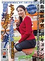 セックスするなら断然、地方の人妻！ VOL.8