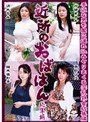近所のおばはん 総集編
