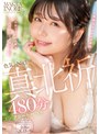 色気、No，1ー。真北祈コンプリートベスト480分 こんなエッロい人妻とSEXしたい人生だった…