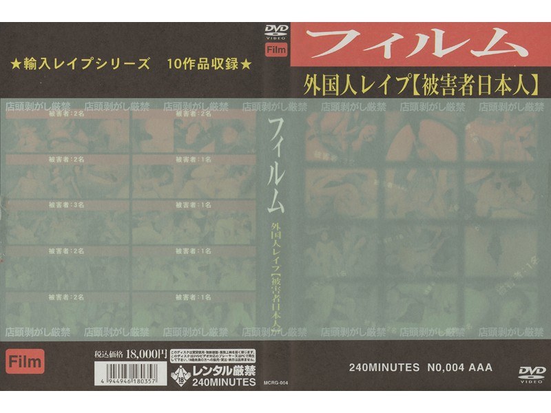 [Japanese] Alien Rape Victim