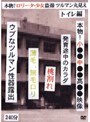 本物！ロ●ータ・少女盗撮 ツルマン丸見え トイレ編