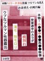 本物！ロ●ータ・少女盗撮 ツルマン丸見え お着替え・お風呂編