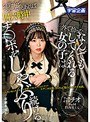 外で拾ったなんでもしてくれる女の子はお菓子とジュースさえあれば四六時中チ●ポをしゃぶり続ける 百瀬あすか