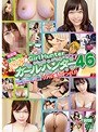 池田径 通称ぽこっし〜のイケイケガールハンター 46