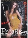 PSYCHE 君嶋もえ