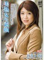 美熟女の素顔 日吉ルミコ