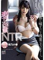 妻の残業NTR わたし、旦那に嘘をついて残業しています…。 咲乃小春