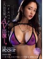 ハイスペックルーキー・大谷双葉（33歳） AV出演ー。 汗・潮・唾液...体液ダダ漏れハードSEX Special！！