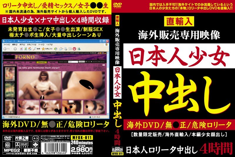 Pies Overseas Sales Only Imported Japanese Girl Video