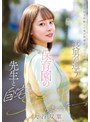 2人目を妊娠した妻が里帰りしている間、長男が通う保育園の先生と自宅でSEXしまくったー。 大谷双葉