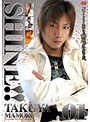 SHINE！！ 01