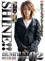 SHINE！！ 02