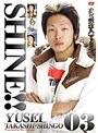 SHINE！！ 03 （DOD）