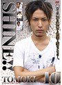 SHINE！！ 10
