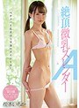 絶頂微乳スレンダーA 松本いちか