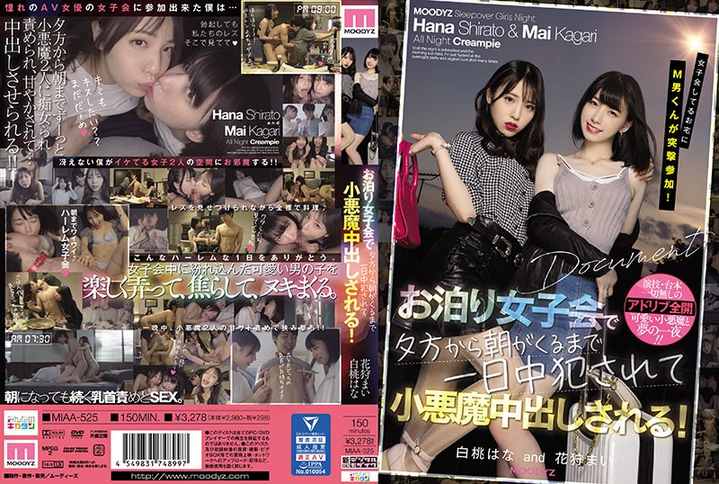 M man participates in the assault at the house where the girls are meeting!From the evening to the morning at the staying girls' association, I'm raped all day long and I'm being vaginal cum shot!Hana Shirato Mai Kagari