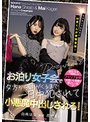 女子会してるお宅にM男くんが突撃参加！ お泊り女子会で夕方から朝がくるまで一日中犯●れて小悪魔中出しされる！ 白桃はな 花狩まい