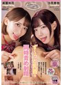 修学旅行中ボクの勃起ビーチクに気づいた陽キャ女子に囲まれ挟まれず～っと乳首をこねこね！くりくり！さすさす！ぎゅいん！同時責め射精され続けた1泊2日 美園和花 沙月恵奈