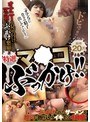 特選マ○コぶっかけ!!