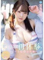MIDA-151 All First Experiences!! Sex Development 3 Production Special!! Rio Miyaji MIDA-151 All First Experiences!! Sex Development 3 Production Special!! Rio Miyaji
