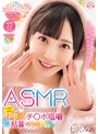 「みあの恥ずかしい音いっぱい聞かせてアゲるん」ASMR廃人のお兄ちゃんをベチョレロ唾液チ〇ポ咀嚼ヌチュグチュ粘着マン汁音で溺れさせてヤル！ 七沢みあ